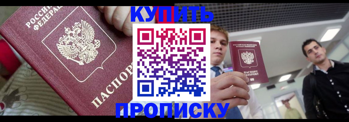 прописка гарантия в Александрове