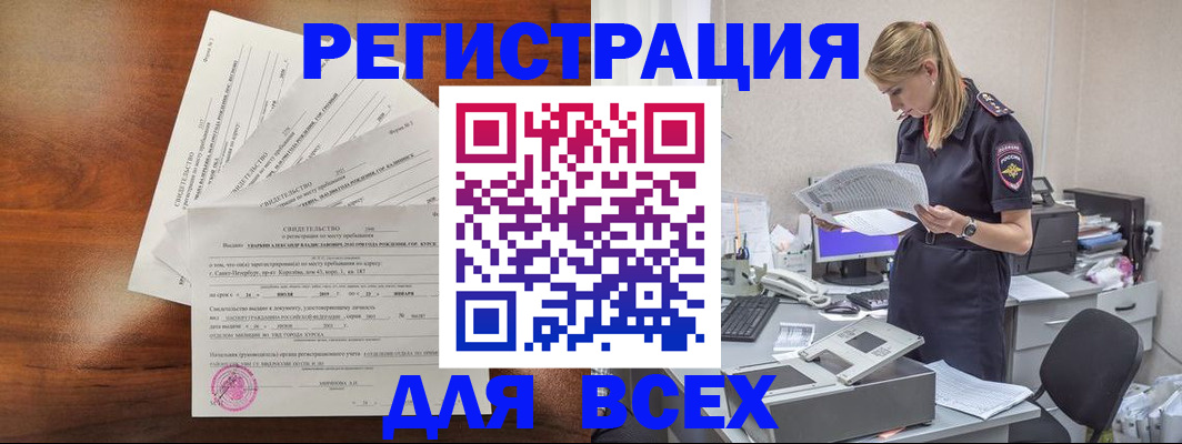временная регистрация купить в Александрове