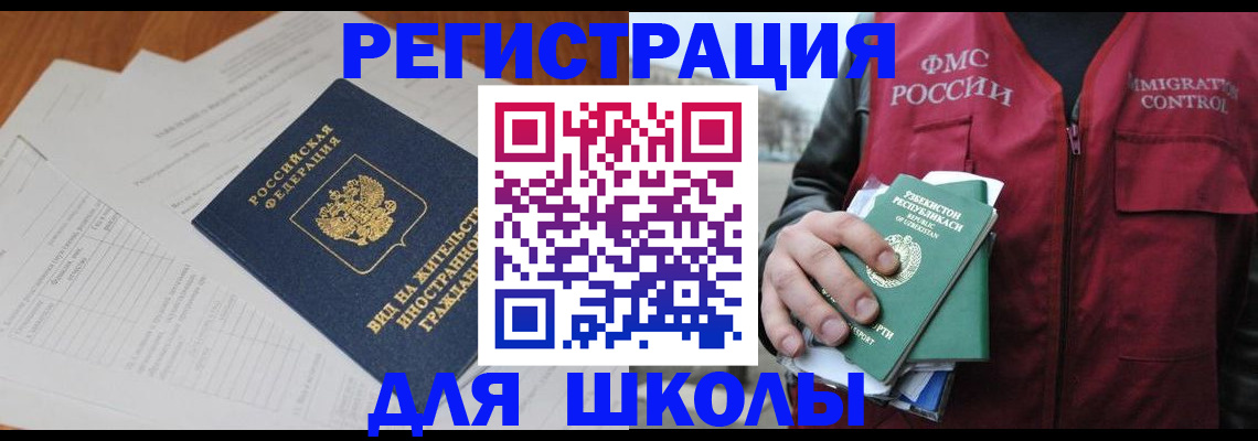 прописка иностранных граждан в Александрове