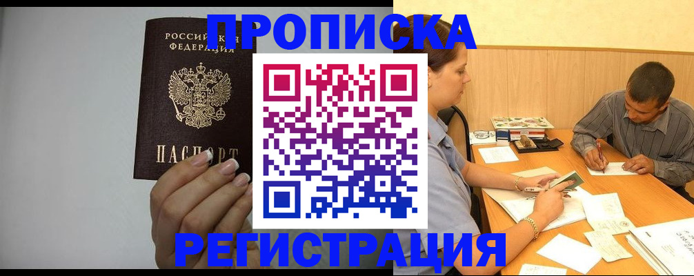 прописка иностранных граждан в Александрове