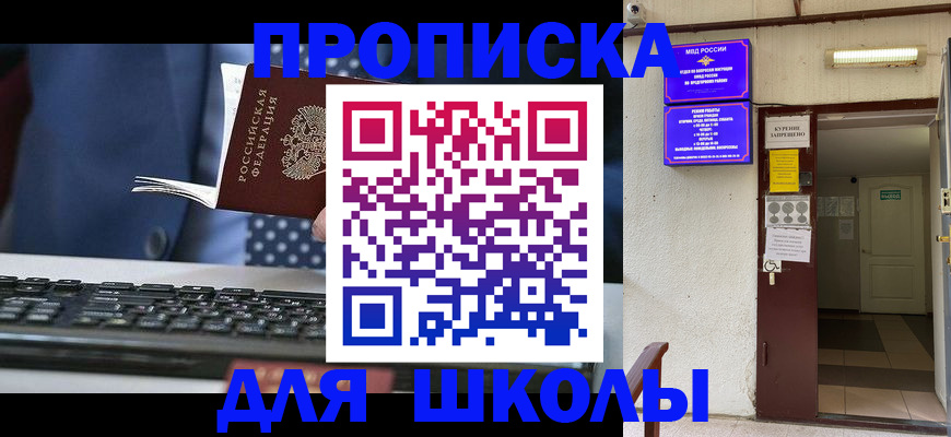 временная регистрация в Александрове