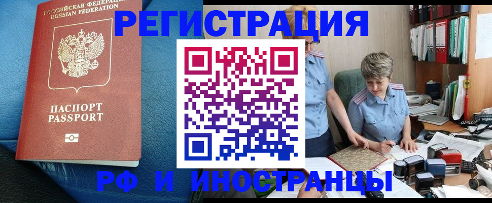 прописка от собственника в Александрове
