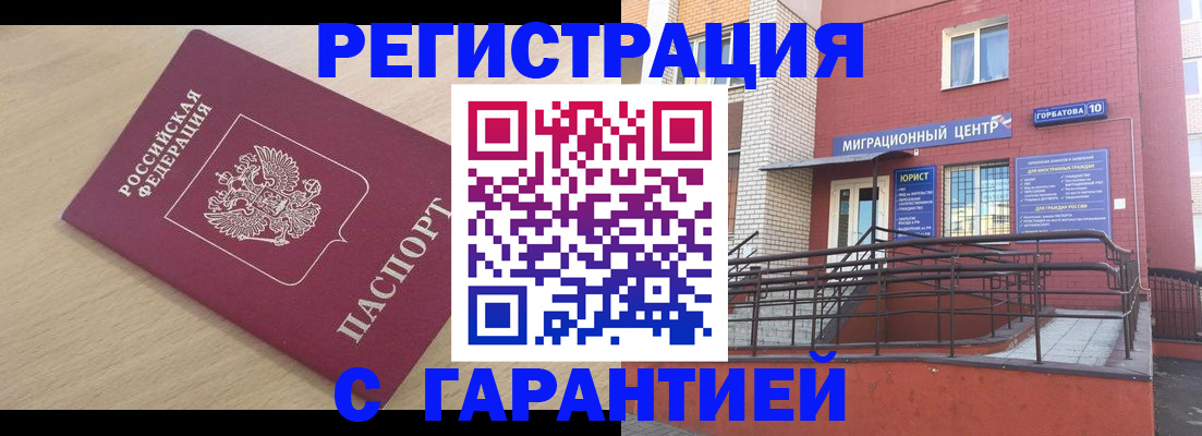 миграционный учет в Александрове